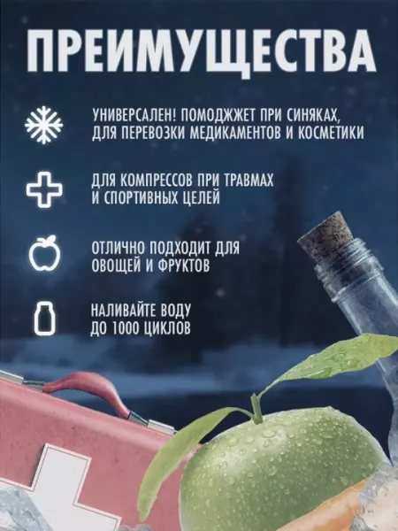 Аккумулятор холода для термосумок, термопакетов, 400 мл