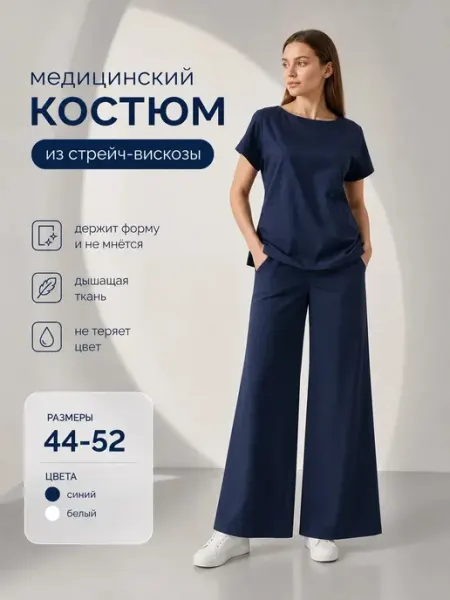 Медицинский костюм вискоза с брюками палаццо