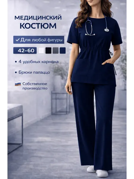 Для Тебя Медицинский костюм стрейч с брюками палаццо