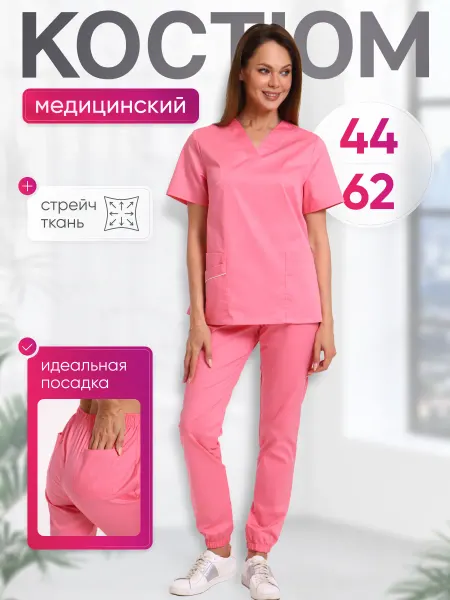 Стильб Костюм медицинский с брюками стрейч