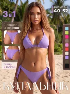 Купальник раздельный Дерзкая Мята