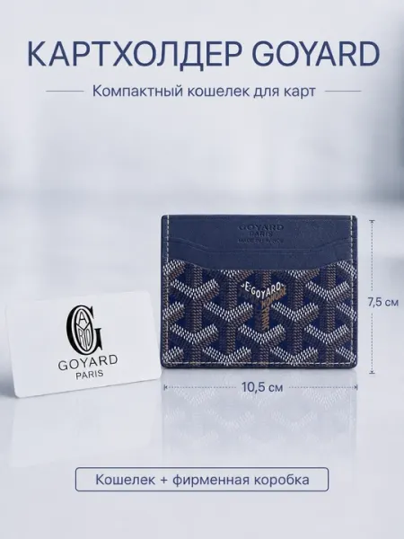Компактный картхолдер для карт и визиток, мини-кошелек