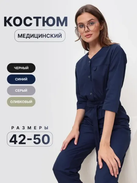 ШФ-Доминанта Медицинский комбинезон униформа для врача