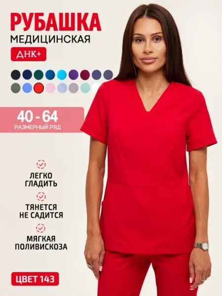 ДНК+ Медицинская рубашка стрейч, приталенная, синяя