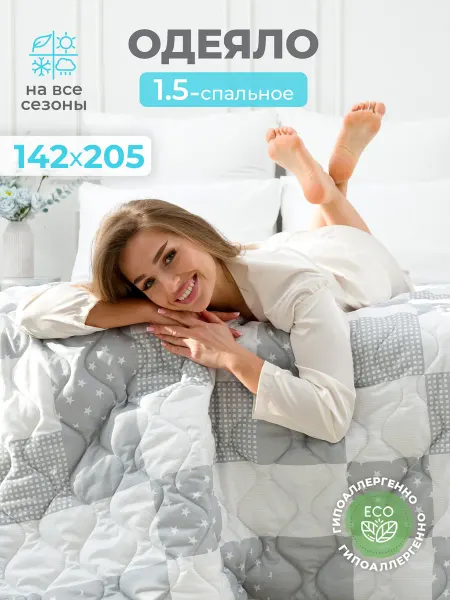 Спаленка Одеяло 1.5 спальное всесезонное теплое бамбук облегченное