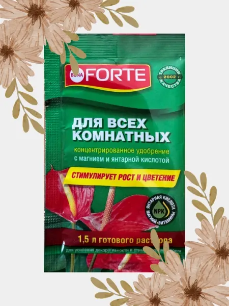 Боно Форте для декоративно лиственных, орхидей и для всех комнатных растений, на 1.5 литра воды