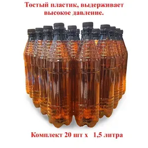 Бутылка пластиковая коричневая 1,5 литра ПЭТ с крышкой 20 шт, пластиковая тара