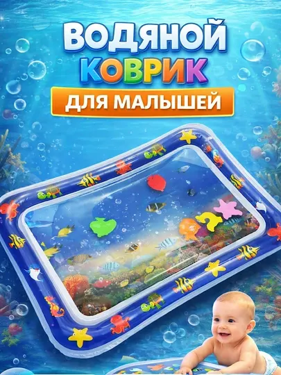 Развивающий коврик 5 в 1, музыкальный коврик для малышей, водяной, игрушки для развития