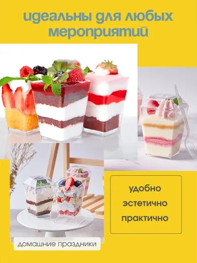 Контейнер одноразовый для десертов с крышкой