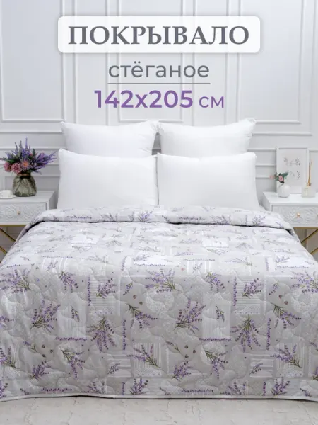 Спаленка Покрывало на кровать и диван, 1.5 спальное стеганое,плед