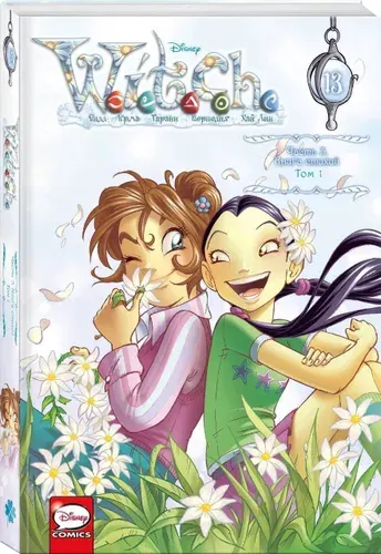 W.I.T.C.H. Часть 5. Книга стихий. Том 1 | Ньоне Элизабетта