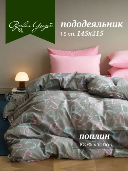 Русская усадьба Пододеяльник 1.5 хлопок поплин