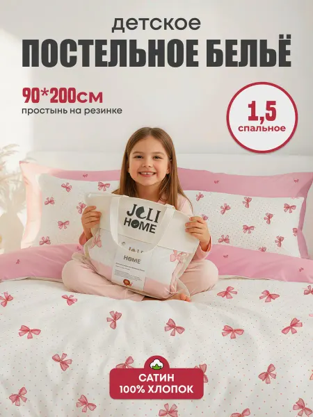 Постельное белье детское 1.5 спальное сатин на резинке