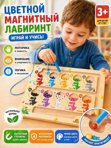 Сортер развивающий для детей с динозаврами