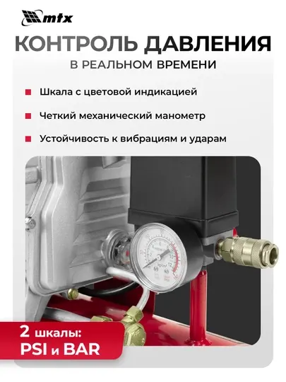 Компрессор воздушный MTX DC1500L/50, 1.5 кВт, 50 л, 210 л/мин, 58018