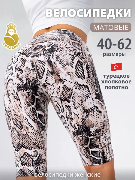 Спаленка Велосипедки хлопок