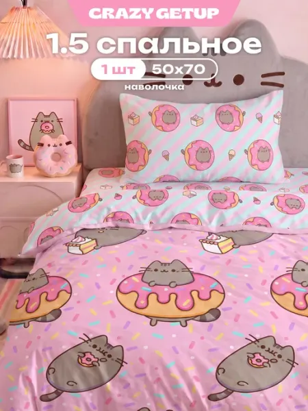 Crazy Getup Постельное белье 1.5 спальное 50х70 детское Розовые сердечки