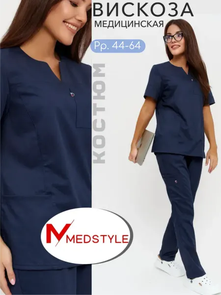 MedStyle Медицинский костюм женский