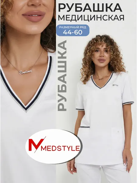 MedStyle Рубашка медицинская женская