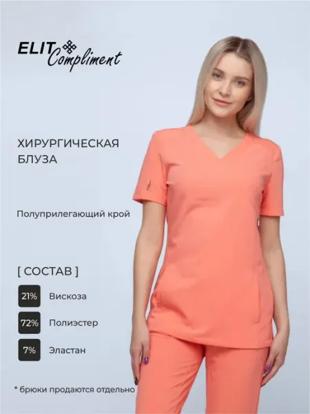 Elit Медицинская рубашка женская