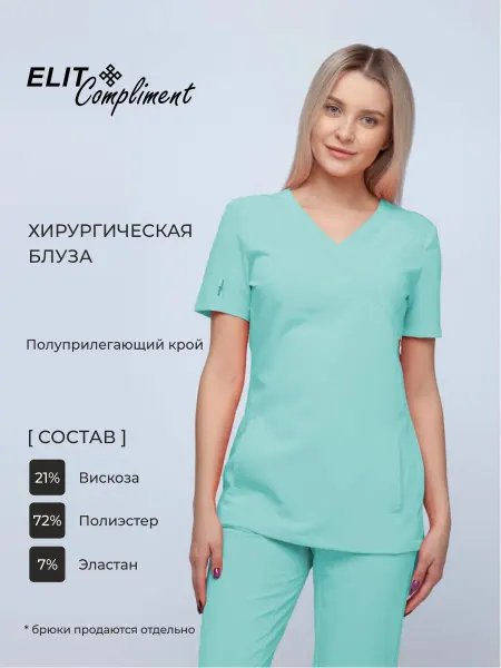 Elit Медицинская рубашка женская