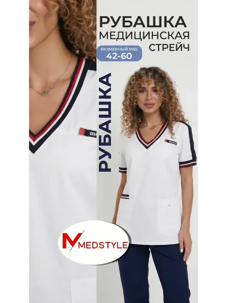 MedStyle Рубашка медицинская женская