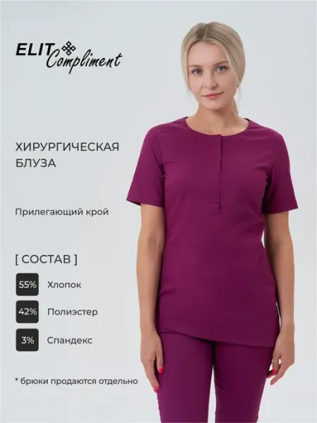 Elit Медицинская рубашка женская