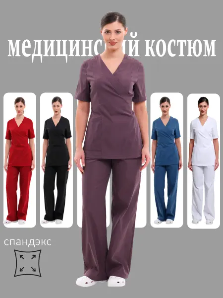 Медицинский костюм на запах