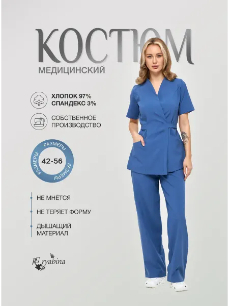 RG ryabina Медицинский костюм женский