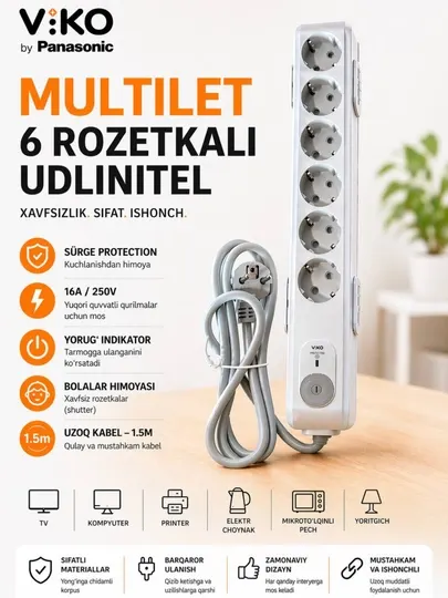 Удлинитель пилот на 6 розеток multilet 1.5 м, с защитой от перенапряжения