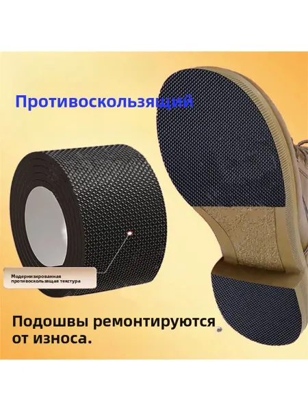 100cm*10cm Наклейки противоскользящие на подошву