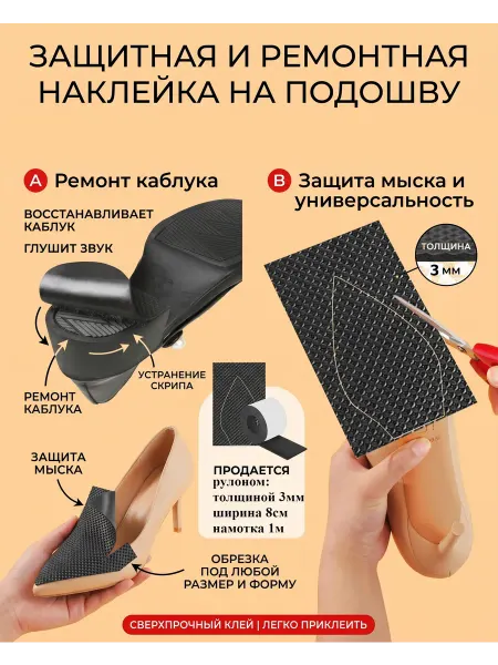 MarEL Защитная самоклеящаяся наклейка 8*100см