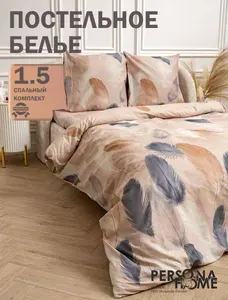 Постельное белье 1,5 спальное, PERSONA HOME, комплект полуторный полисатин, наволочки 70х70
