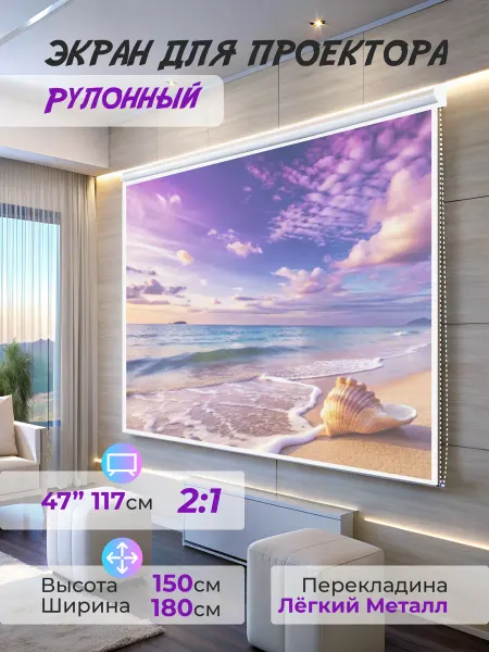 Gozhy Экран для проектора рулонный 1.5 х 1.8м