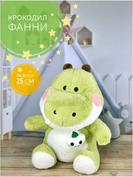 Briatiko Мягкая игрушка Веселый Крокодил Фанни 25 см