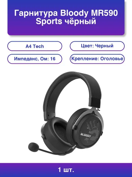 A4TECH 1шт. Наушники с микрофоном Bloody Mr590 Sports черный 1 5м