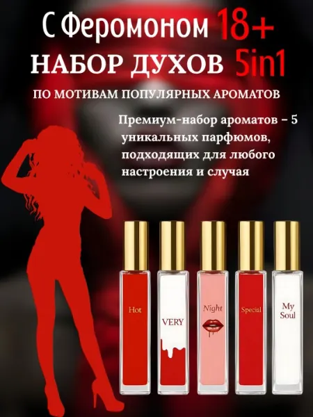 L'APEIALO подарочный набор духов, для женщин с феромонами для стойких ароматов, 5 в 1