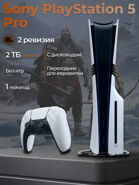 SONY Игровая приставка 5 PRO 1 джойстик с дисководом CFI-7121