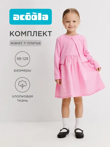 ACOOLA Костюм двойка летнее платье и кардиган