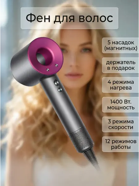 Curmy Фен для волос профессиональный мощный с насадками 5 в 1