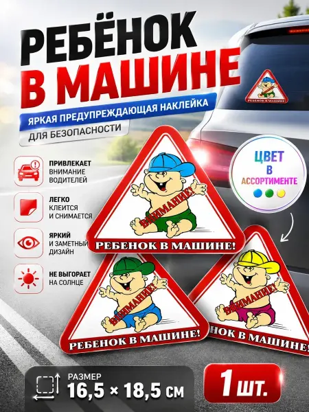Amonie5 Наклейка ребенок в машине автомобильные