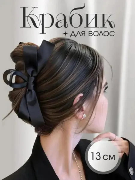 Angel_Wings Краб для волос большой