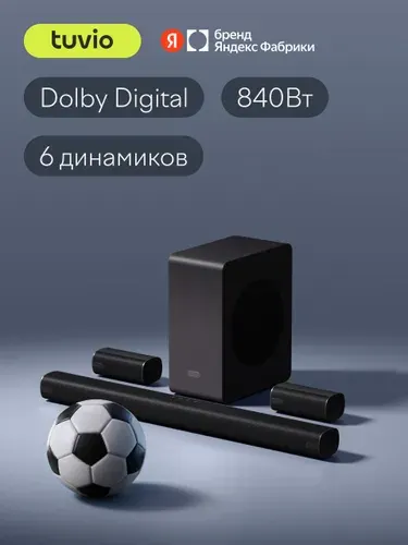 Саундбар 5.1 Tuvio TSBB04B, Dolby Digital, черный