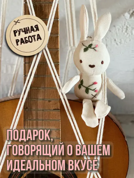 BabyTEC Зайка Малыш - мягкая игрушка-брелок ручной работы