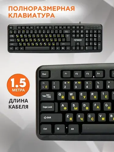 Клавиатура для компьютера, ноутбука, пк проводная USB Гарнизон GK-100 кабель 1.5 м, черный