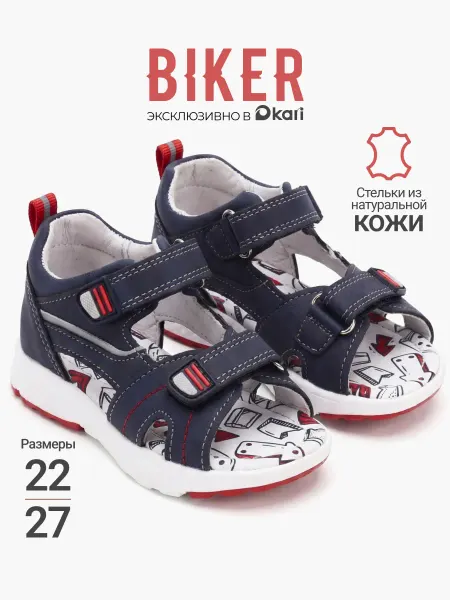 Biker Сандалии для мальчика в садик детские
