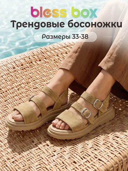 Blessbox Летние босоножки с ремешками из экозамши