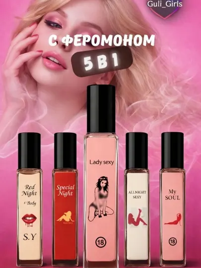 Lady – Феромонные духи , Hot, Very, Special, My Soul, 10 мл, упаковка 5 в 1