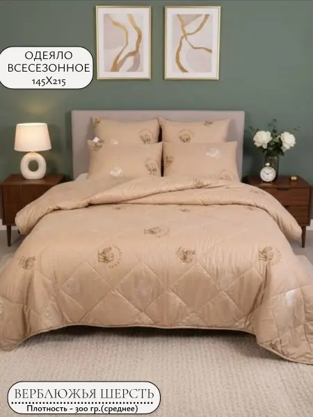 Торговый дом - LUCY Одеяло 1.5 спальное всесезонное среднее - 300гр м2
