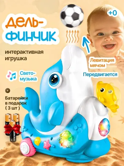 Развивающая музыкальная игрушка для детей